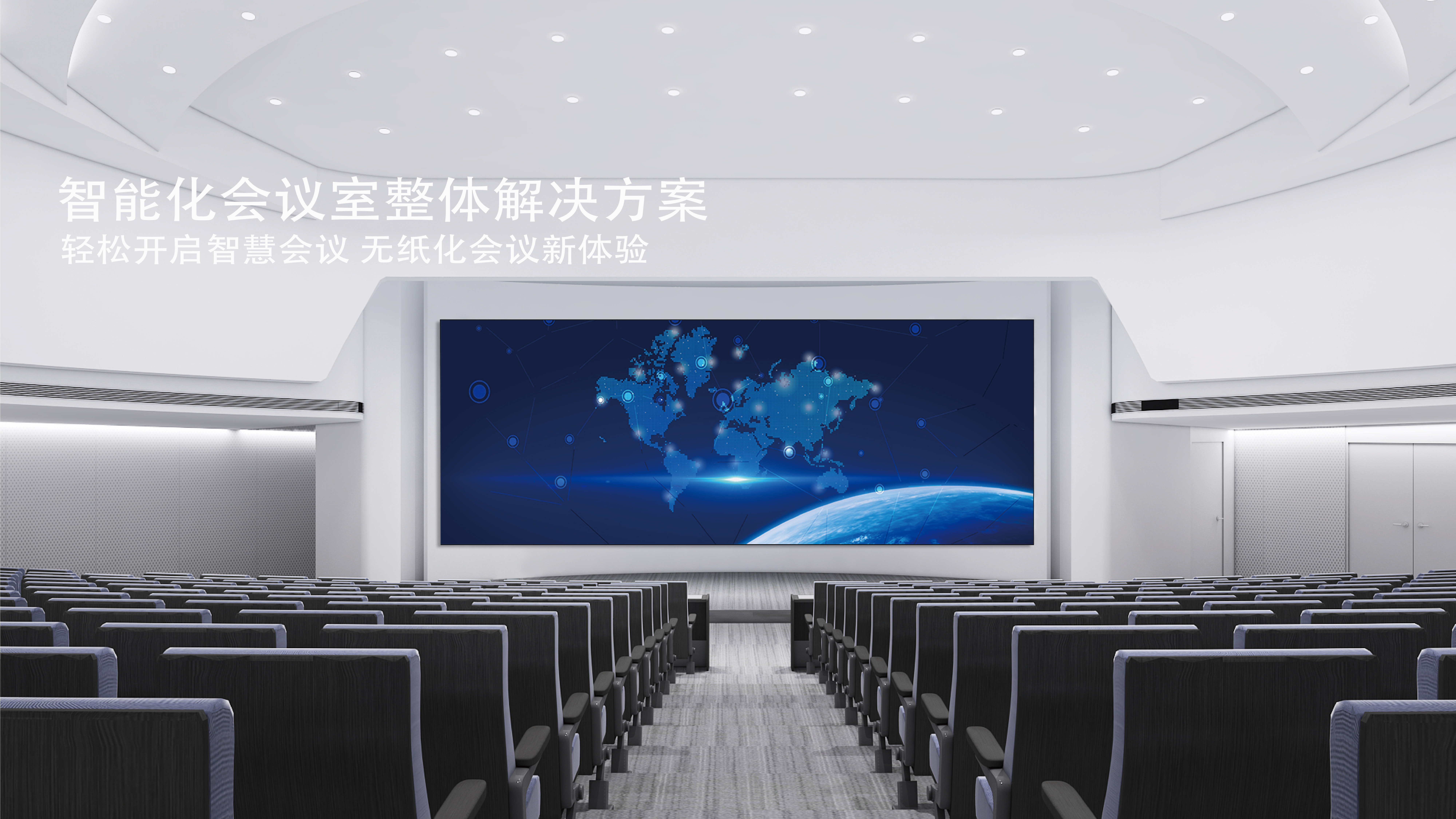 視頻會議系統(tǒng):數(shù)字化組織的智能神經(jīng)網(wǎng)絡(luò) 視頻會議系統(tǒng):數(shù)字化組織的智能神經(jīng)網(wǎng)絡(luò)